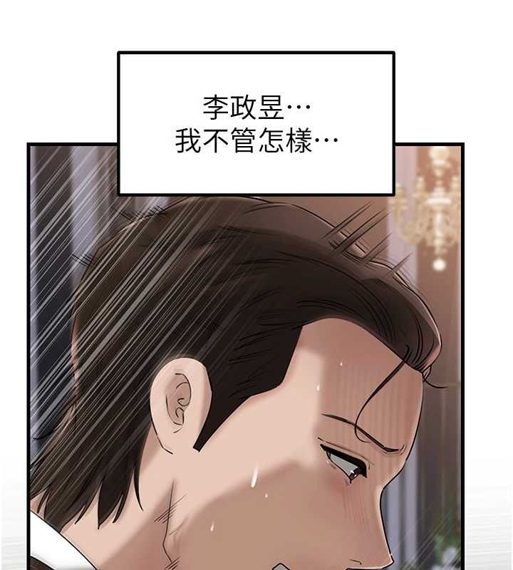 岳母为何那样第111話-一片狼藉的婚禮與結局