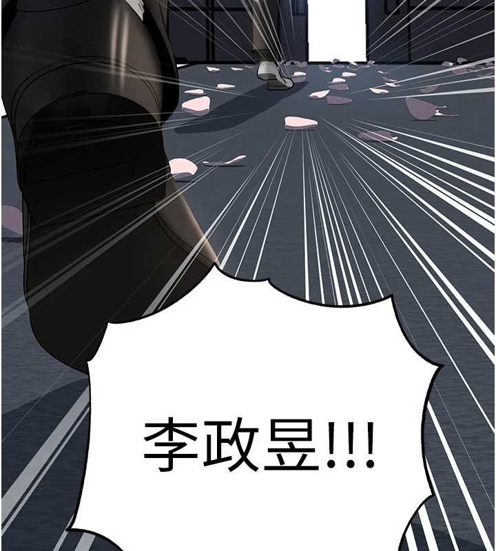 岳母為何那樣第111話-一片狼藉的婚禮與結局