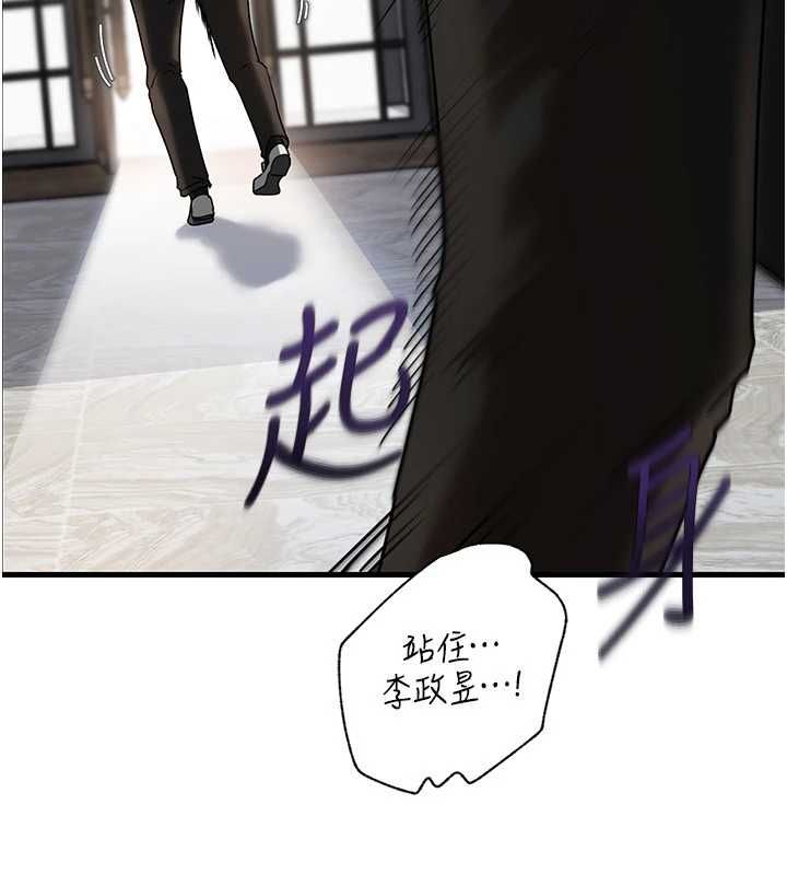 岳母为何那样第111話-一片狼藉的婚禮與結局
