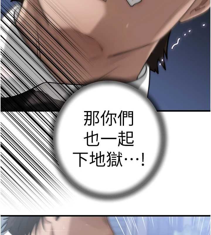 岳母为何那样第111話-一片狼藉的婚禮與結局