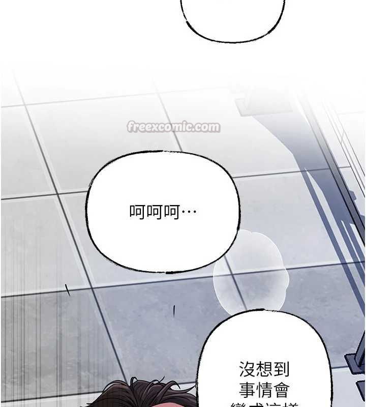 岳母為何那樣第111話-一片狼藉的婚禮與結局