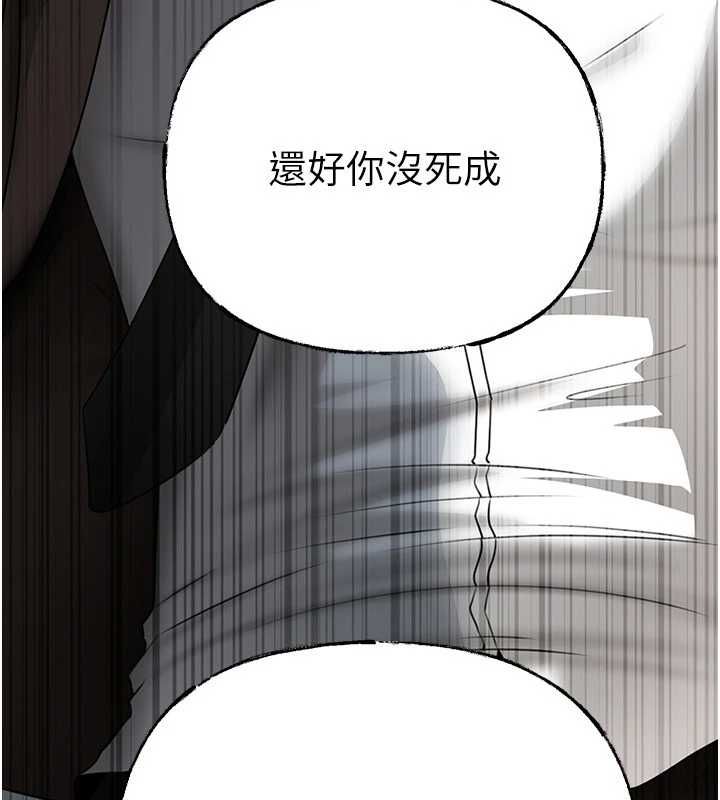岳母为何那样第111話-一片狼藉的婚禮與結局