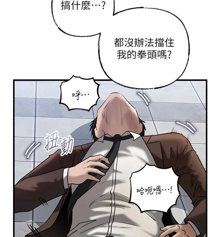 岳母为何那样第111話-一片狼藉的婚禮與結局