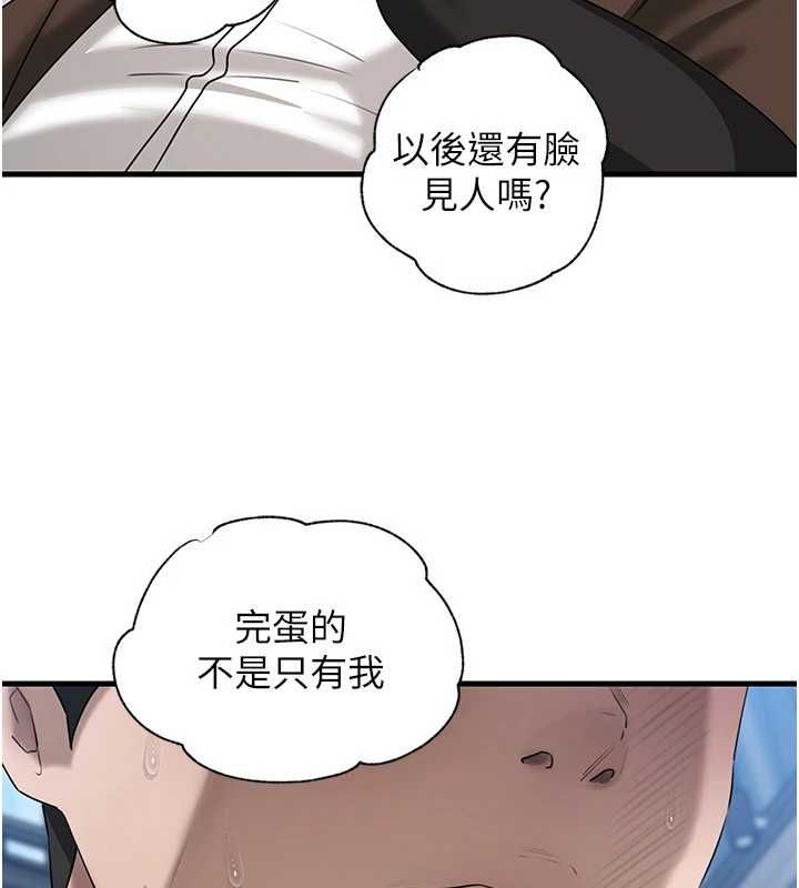 岳母为何那样第111話-一片狼藉的婚禮與結局