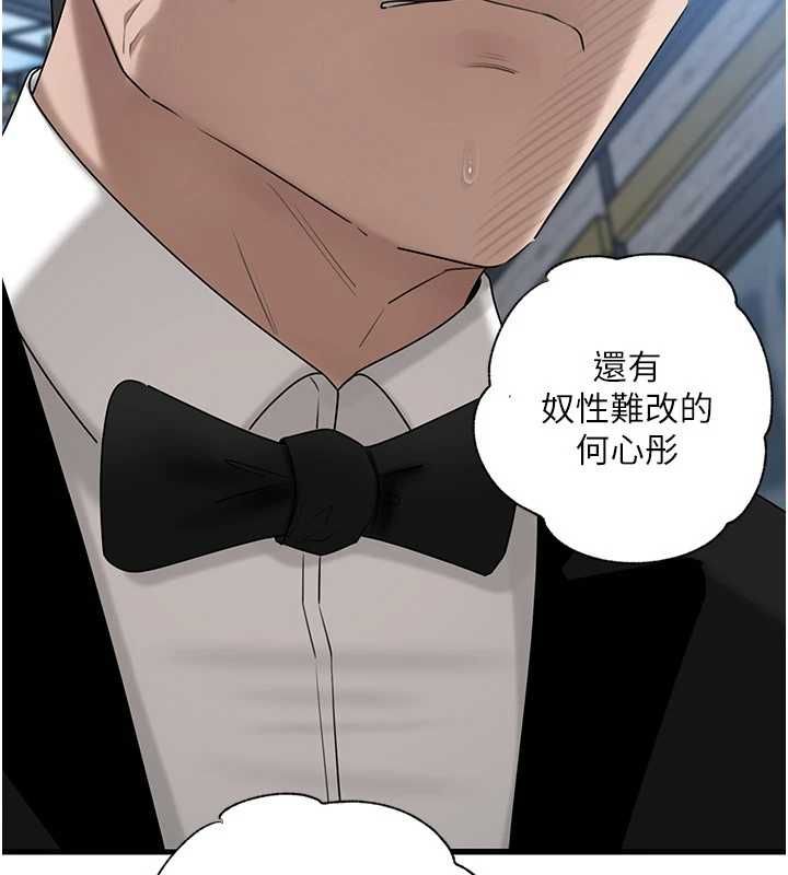 岳母为何那样第111話-一片狼藉的婚禮與結局