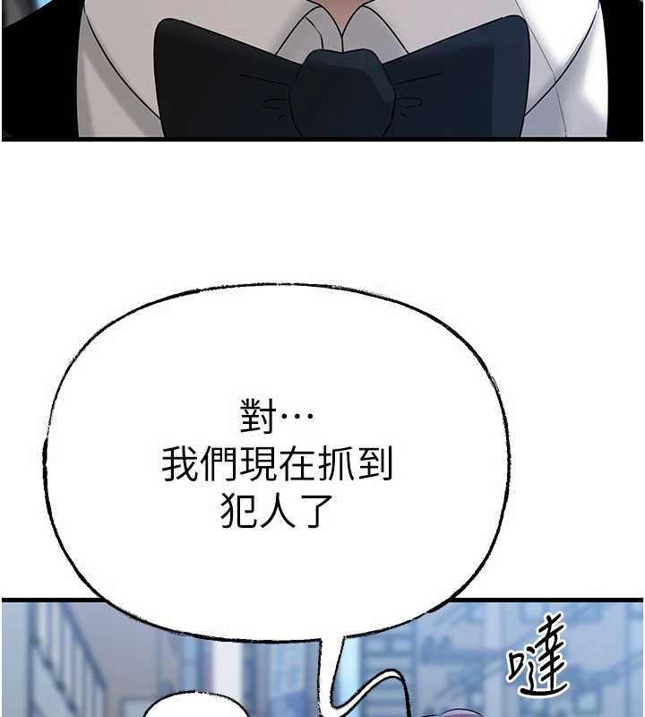 岳母为何那样第111話-一片狼藉的婚禮與結局