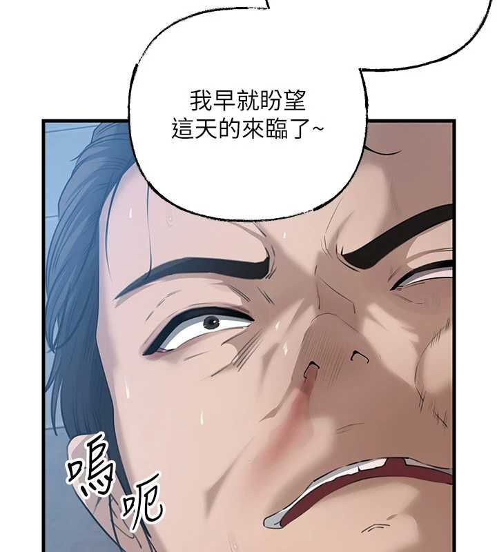 岳母为何那样第111話-一片狼藉的婚禮與結局