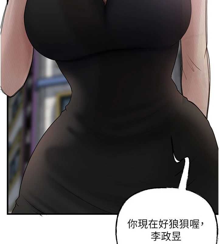 岳母為何那樣第111話-一片狼藉的婚禮與結局