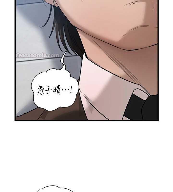 岳母为何那样第111話-一片狼藉的婚禮與結局