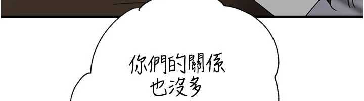 《岳母为何那样》第111話-一片狼藉的婚禮與結局