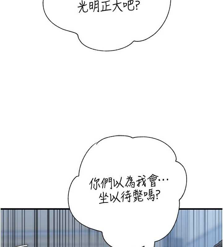 岳母为何那样第111話-一片狼藉的婚禮與結局