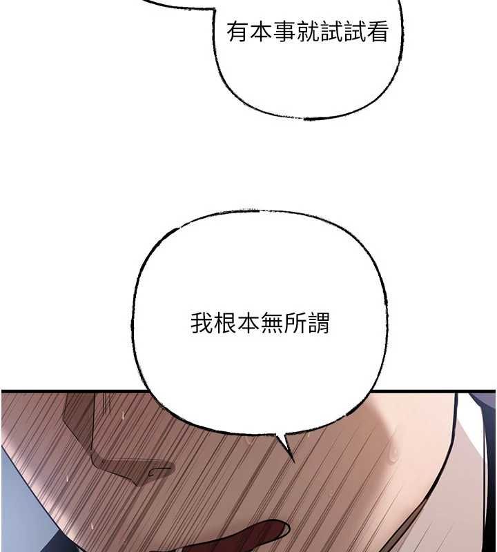 岳母为何那样第111話-一片狼藉的婚禮與結局