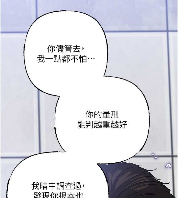 岳母为何那样第111話-一片狼藉的婚禮與結局
