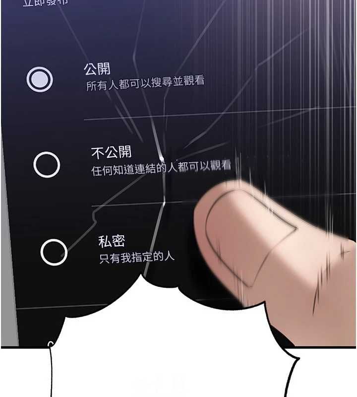 《岳母为何那样》第111話-一片狼藉的婚禮與結局