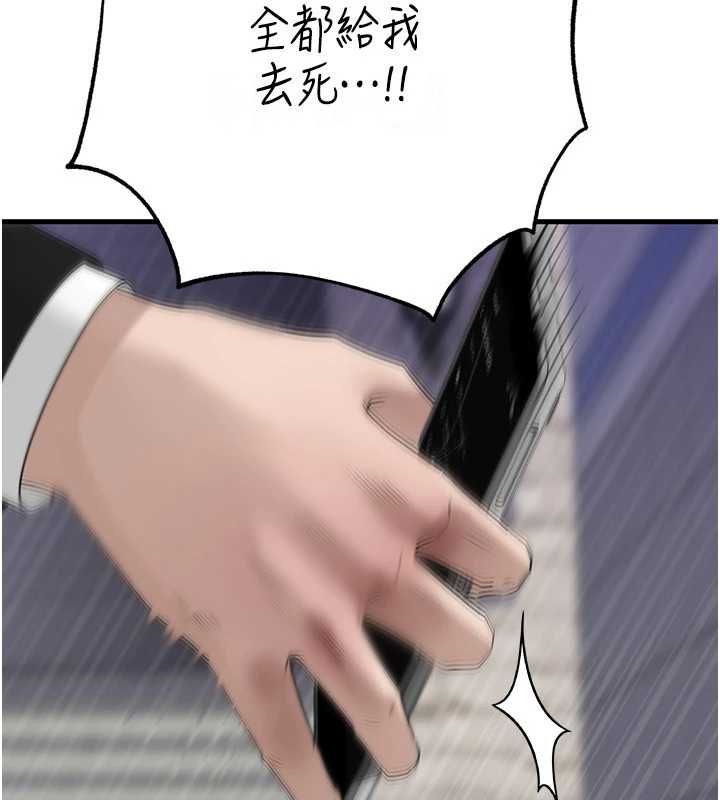 岳母为何那样第111話-一片狼藉的婚禮與結局
