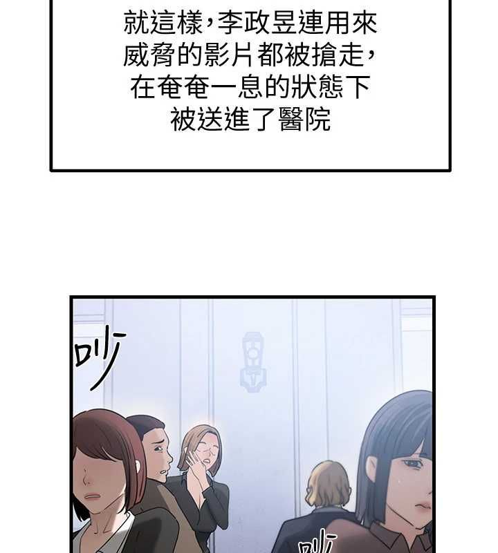岳母为何那样第111話-一片狼藉的婚禮與結局