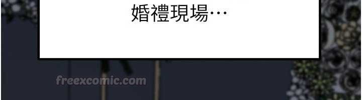 岳母为何那样第111話-一片狼藉的婚禮與結局