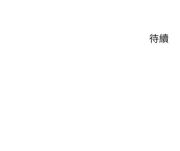 岳母为何那样第111話-一片狼藉的婚禮與結局