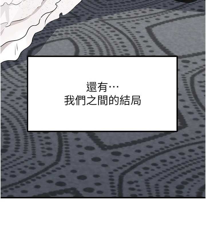 岳母为何那样第111話-一片狼藉的婚禮與結局