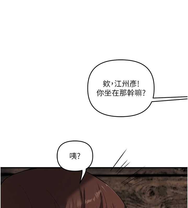 玩转学姊第117話-解鎖野砲新地點
