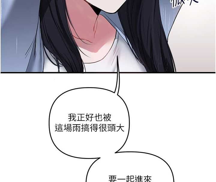 玩转学姊第117話-解鎖野砲新地點