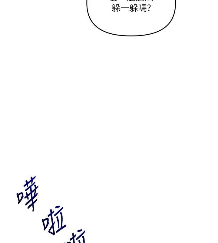 玩转学姊第117話-解鎖野砲新地點