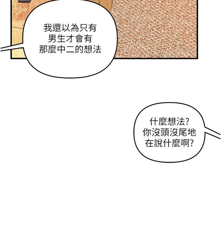 玩转学姊第117話-解鎖野砲新地點