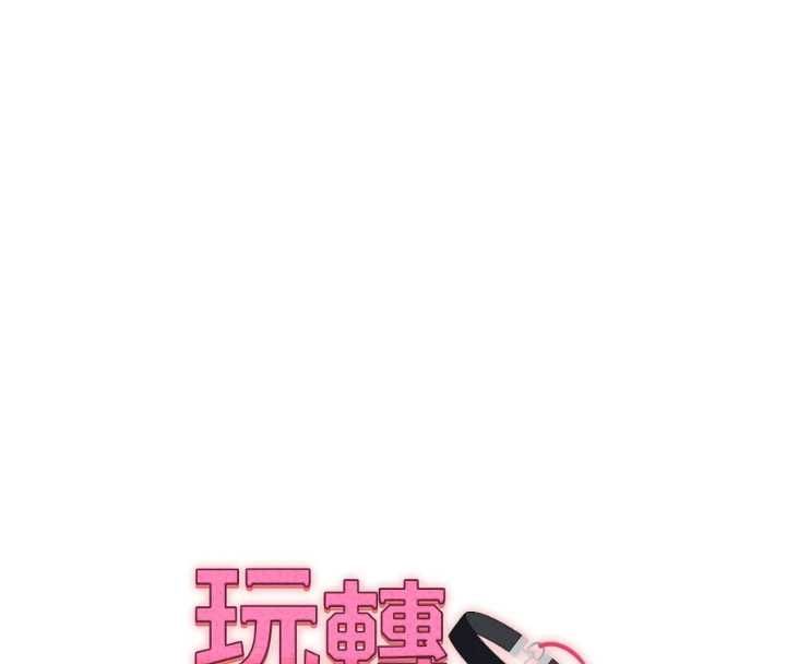 玩转学姊第117話-解鎖野砲新地點