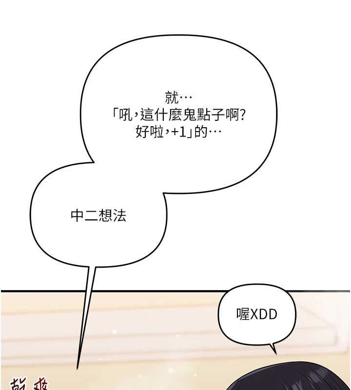 玩转学姊第117話-解鎖野砲新地點