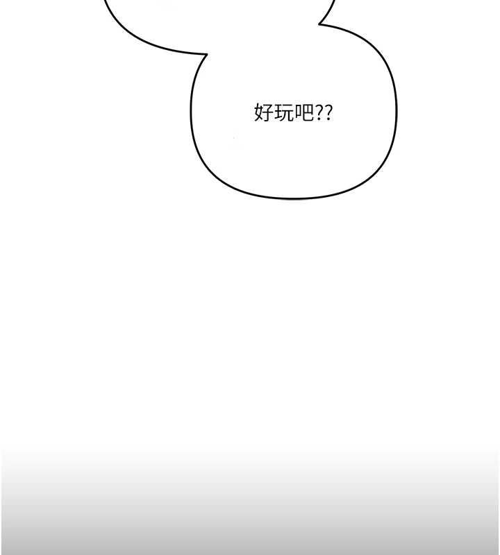 玩转学姊第117話-解鎖野砲新地點