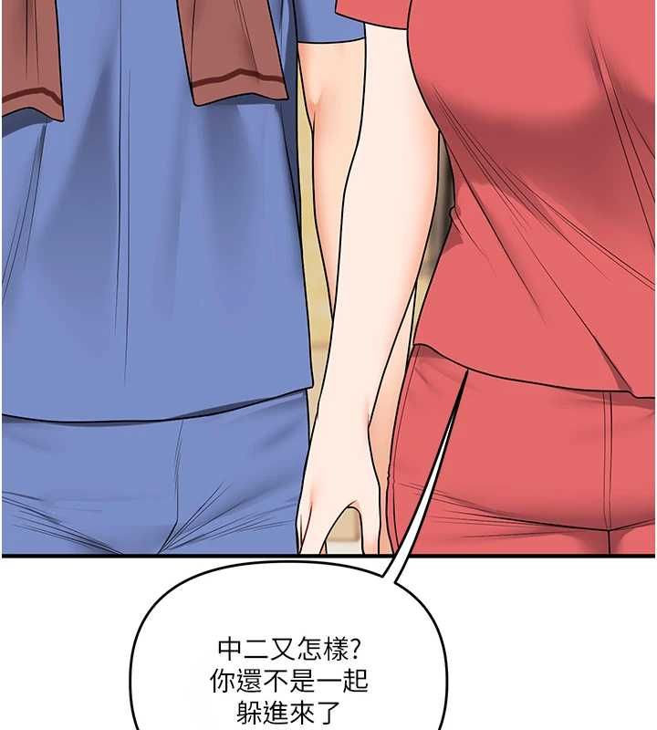 玩转学姊第117話-解鎖野砲新地點