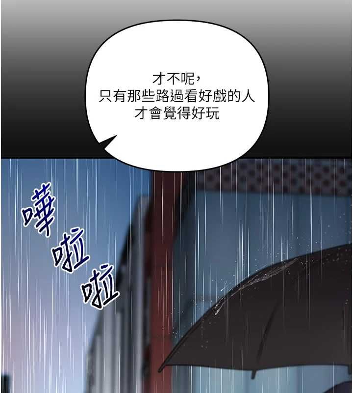 玩转学姊第117話-解鎖野砲新地點