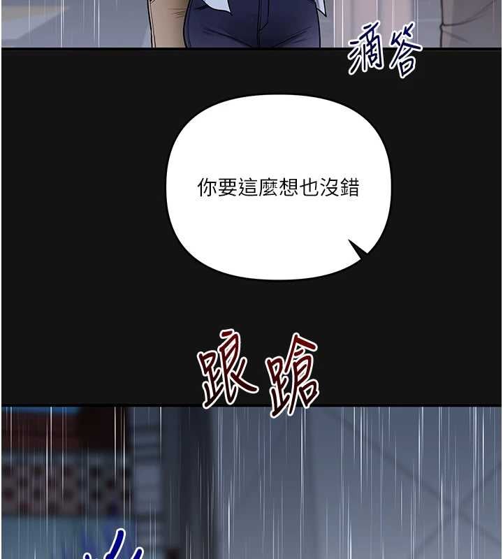 玩转学姊第117話-解鎖野砲新地點