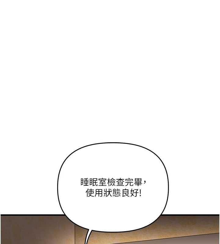 玩转学姊第117話-解鎖野砲新地點