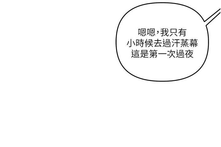 玩转学姊第117話-解鎖野砲新地點