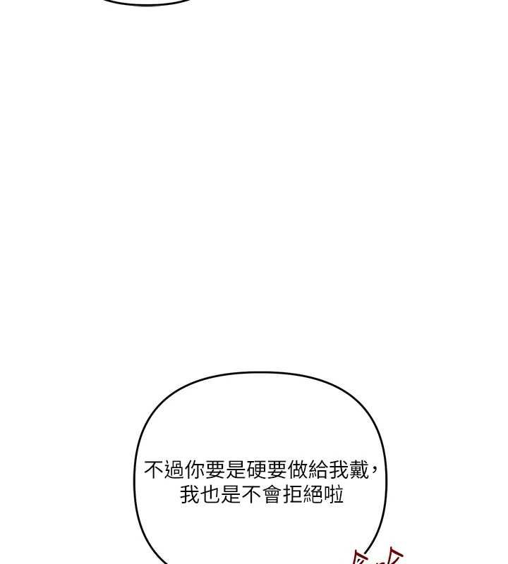 玩转学姊第117話-解鎖野砲新地點