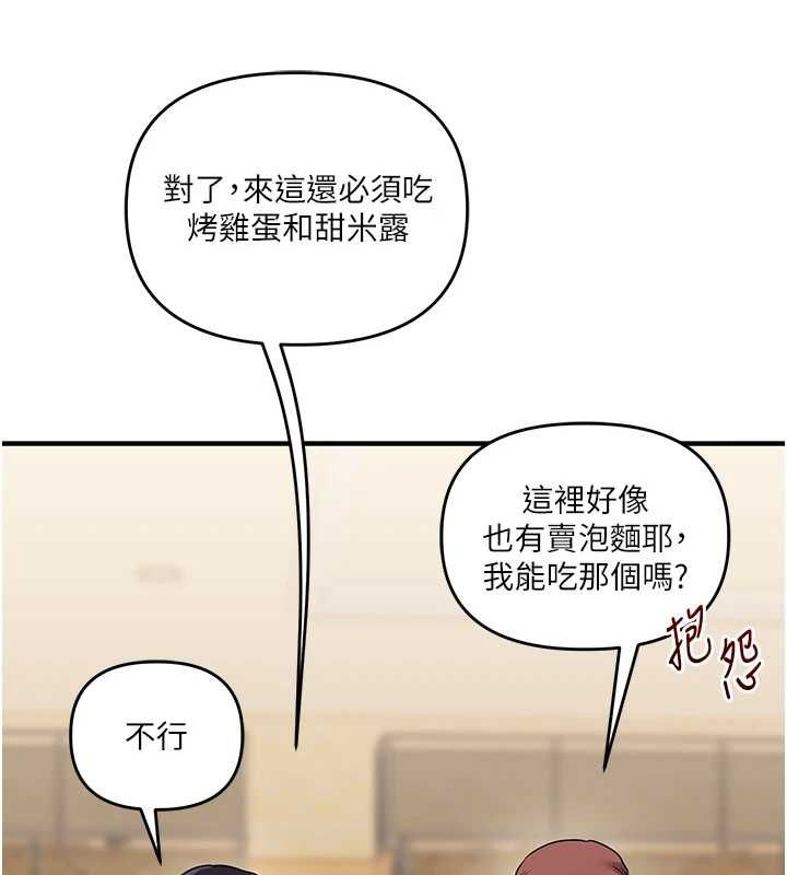玩转学姊第117話-解鎖野砲新地點