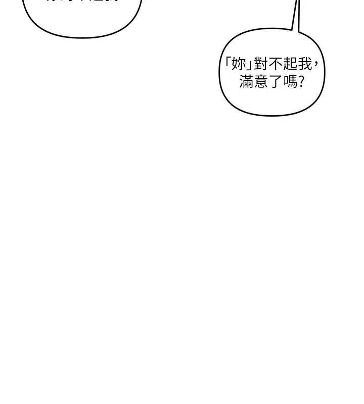 玩转学姊第117話-解鎖野砲新地點