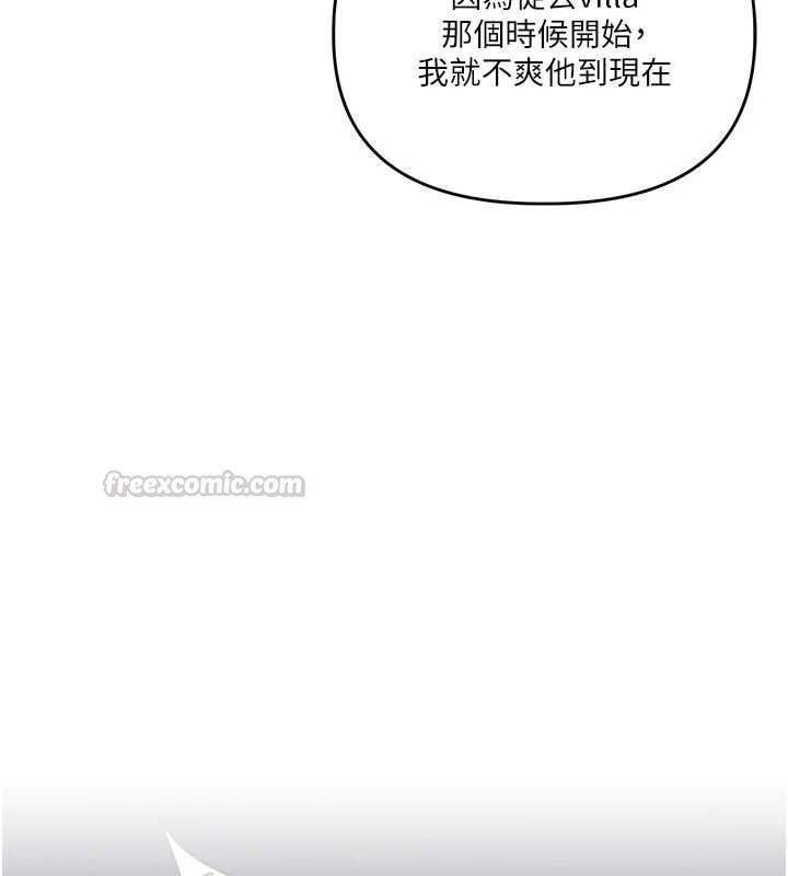 玩转学姊第117話-解鎖野砲新地點