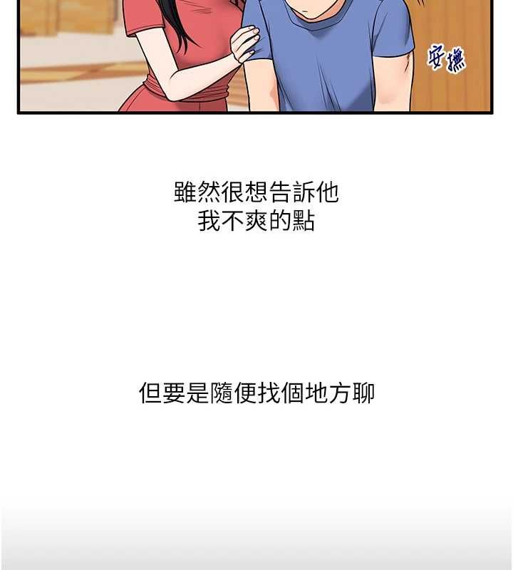 玩转学姊第117話-解鎖野砲新地點