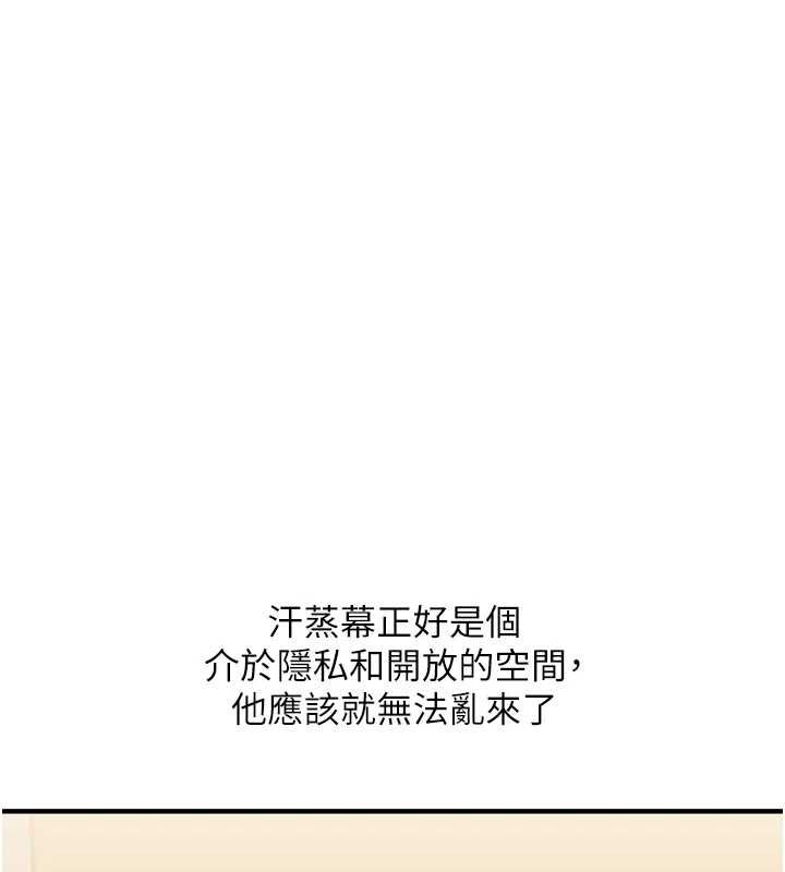 玩转学姊第117話-解鎖野砲新地點