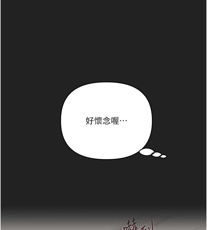 玩转学姊第117話-解鎖野砲新地點