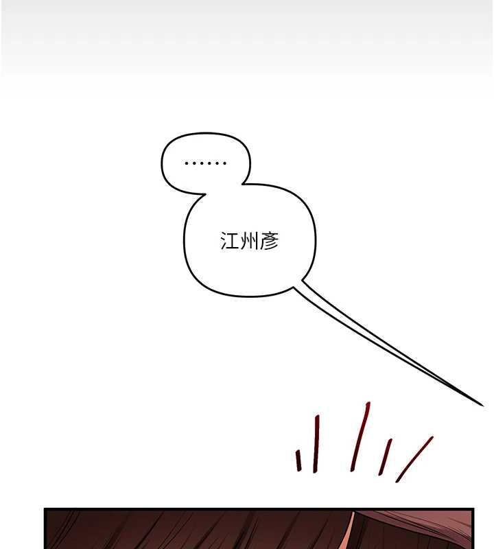 玩转学姊第117話-解鎖野砲新地點