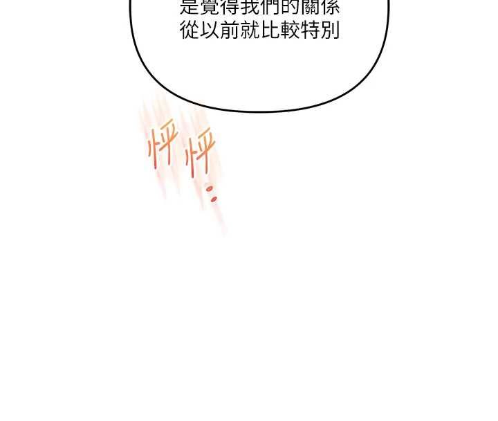 《玩转学姊》第117話-解鎖野砲新地點