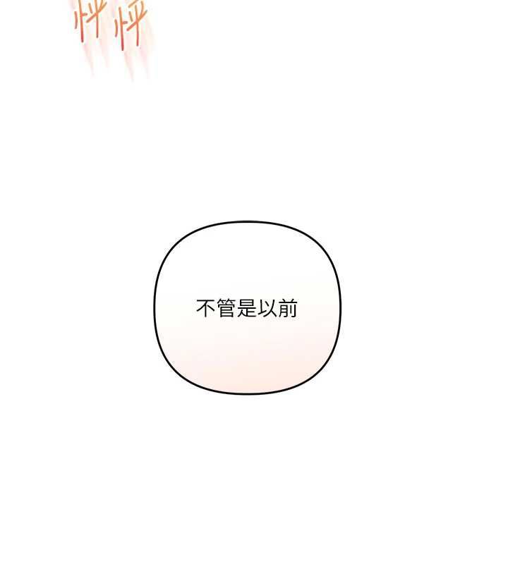 玩转学姊第117話-解鎖野砲新地點