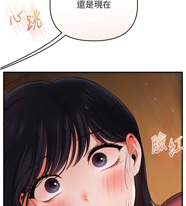 玩转学姊第117話-解鎖野砲新地點
