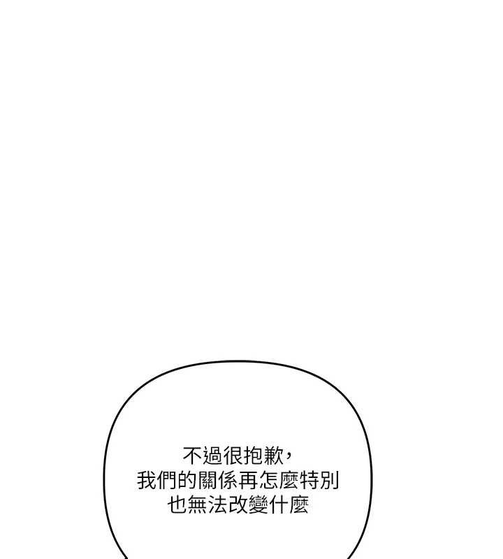 玩转学姊第117話-解鎖野砲新地點