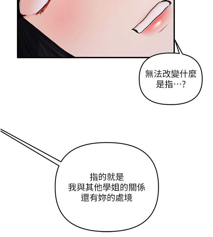 玩转学姊第117話-解鎖野砲新地點