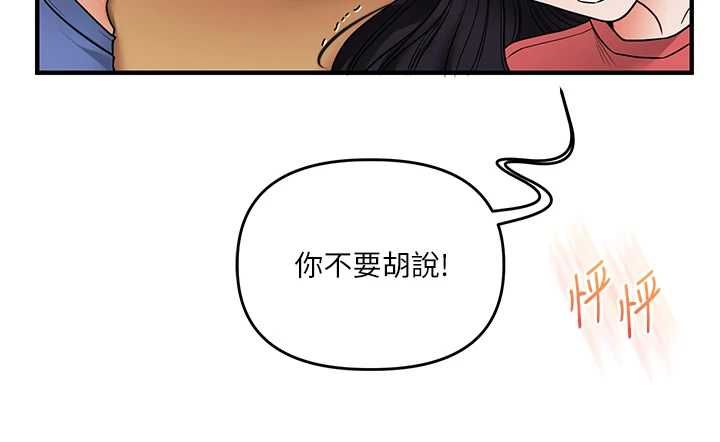 玩转学姊第117話-解鎖野砲新地點