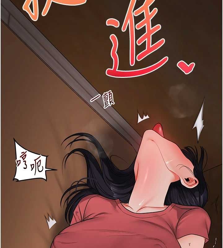 玩轉學姊第117話-解鎖野砲新地點